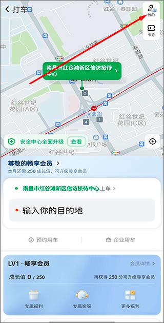 美团打车平台手机版下载,美团打车,打车app,美团app
