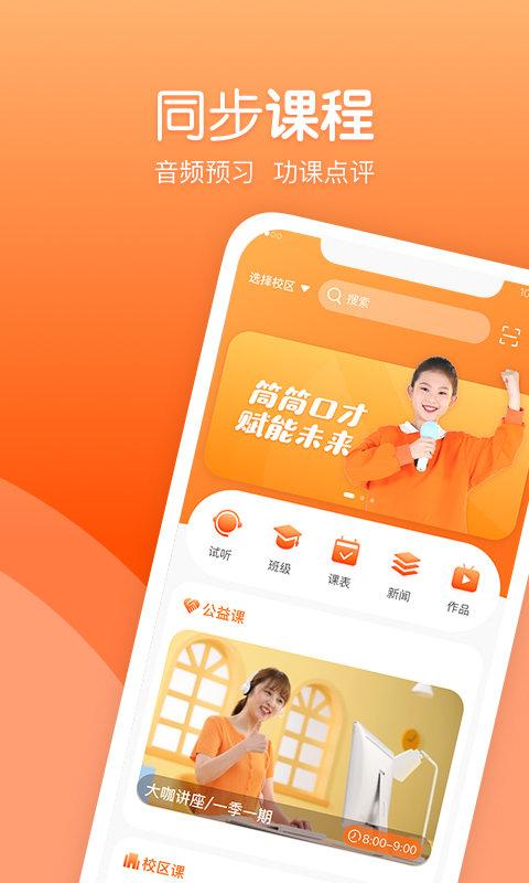 筒筒老师端最新版(更名筒筒教师)下载,筒筒老师端,老师app,管理app