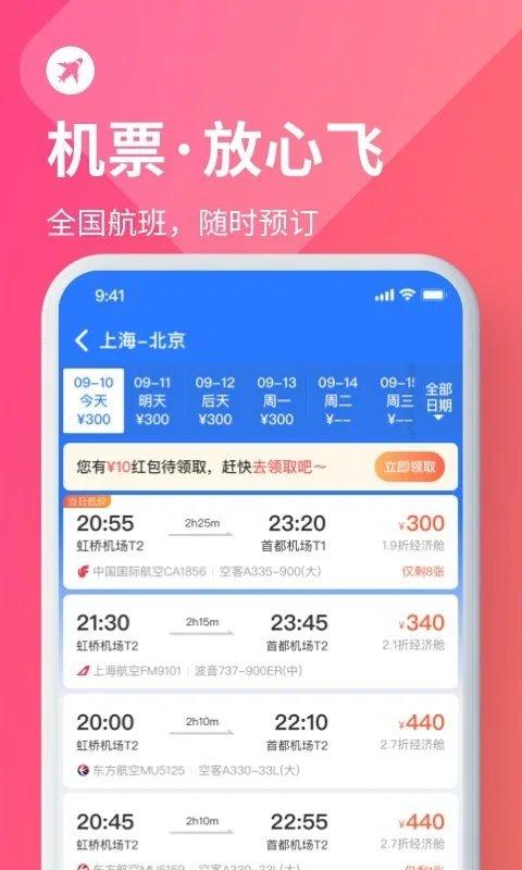 巴士管家订票网app下载,巴士管家,汽车票app,购票app