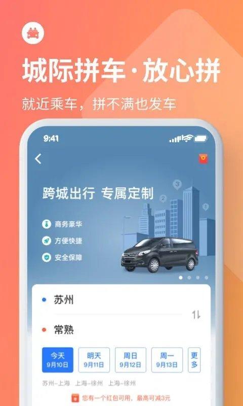 巴士管家订票网app下载,巴士管家,汽车票app,购票app