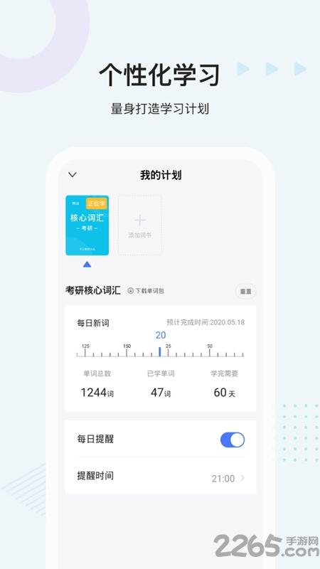 中公易词app最新版本下载,中公易词,单词app,英语app