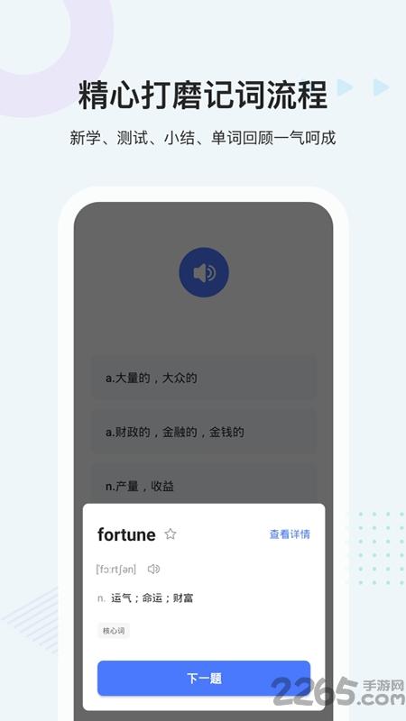 中公易词app最新版本下载,中公易词,单词app,英语app