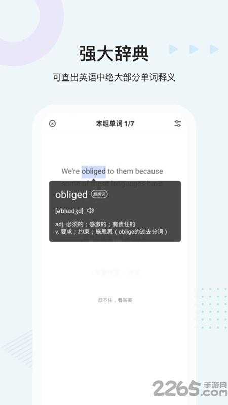中公易词app最新版本下载,中公易词,单词app,英语app