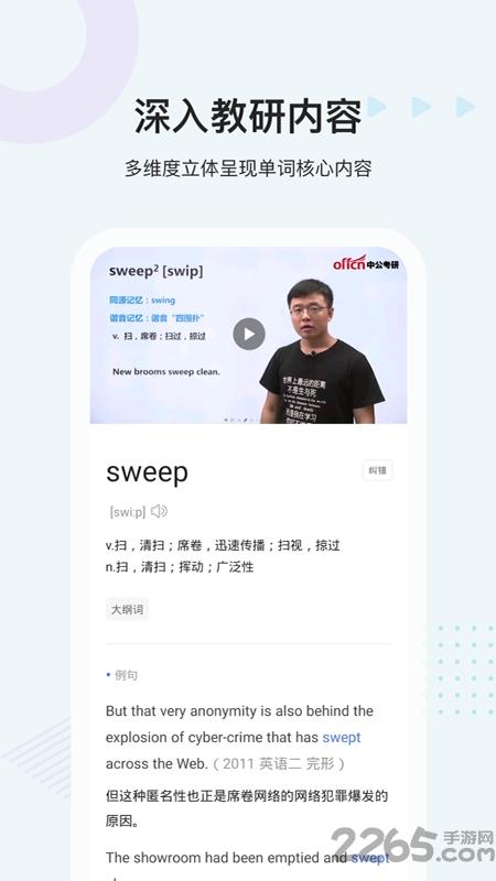 中公易词app最新版本下载,中公易词,单词app,英语app