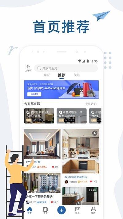 红星美凯龙官方版下载,红星美凯龙,购物app,家具app