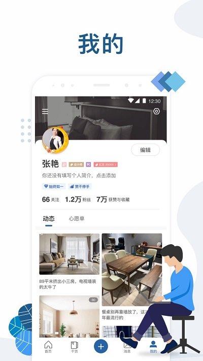 红星美凯龙官方版下载,红星美凯龙,购物app,家具app