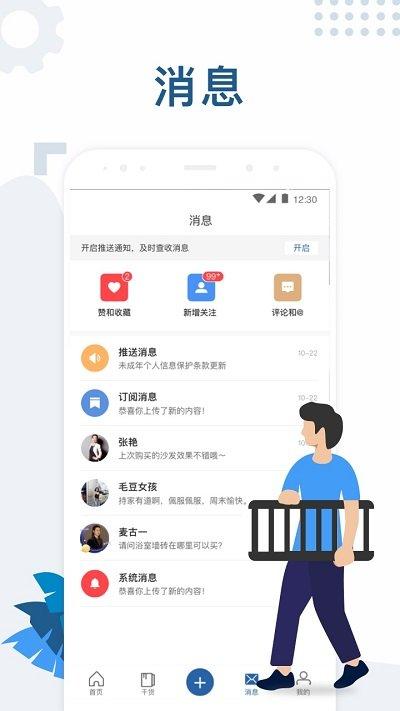 红星美凯龙官方版下载,红星美凯龙,购物app,家具app