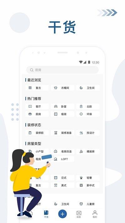 红星美凯龙官方版下载,红星美凯龙,购物app,家具app
