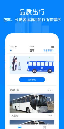 嘉定行app官方版下载,嘉定行,公交app,出行app