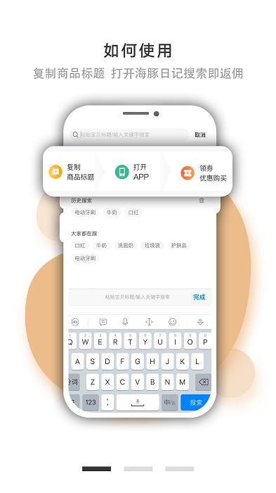 海豚日记app下载,海豚日记,优惠app,网购app