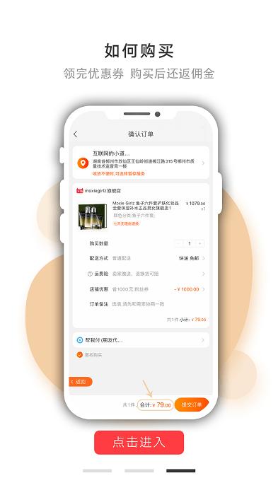 海豚日记app下载,海豚日记,优惠app,网购app