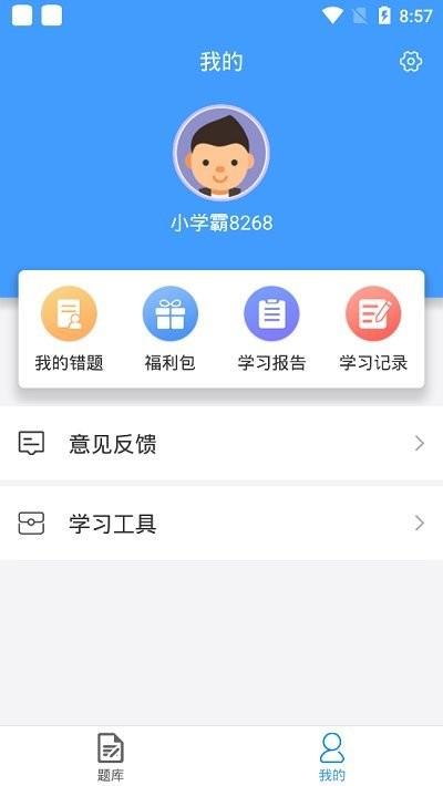二建考题库app下载,二建考题库,二建app,题库app,学习app