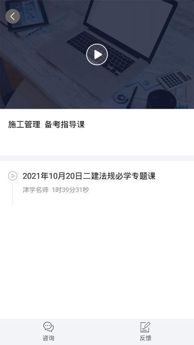 二建考题库app下载,二建考题库,二建app,题库app,学习app