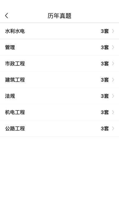 二建考题库app下载,二建考题库,二建app,题库app,学习app