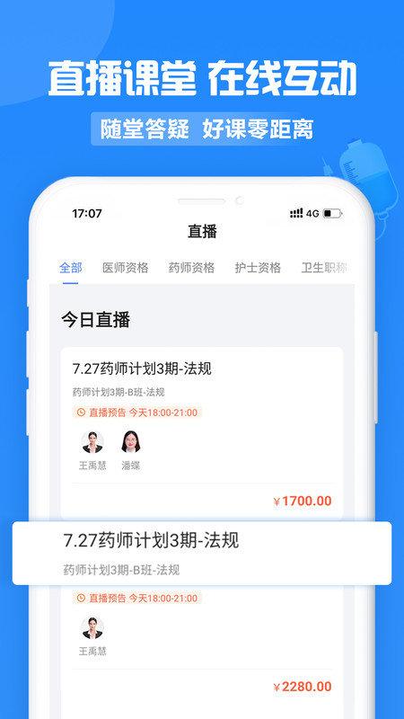 中公医疗教育网官方版下载,中公医疗教育,医学app,中公app