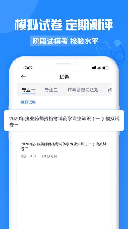 中公医疗教育网官方版下载,中公医疗教育,医学app,中公app