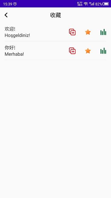 土耳其语最新版下载,土耳其语学习,学习app