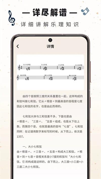 视谱练习官方版下载,视谱练习,乐谱app,钢琴app