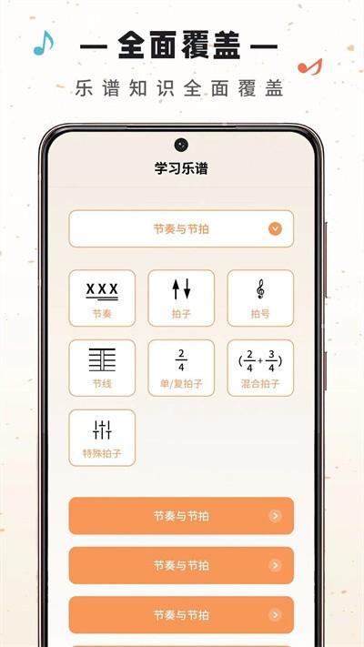 视谱练习官方版下载,视谱练习,乐谱app,钢琴app
