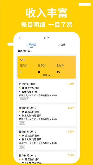 快老火骑手端app下载,快老火骑手端,外卖app,送餐app
