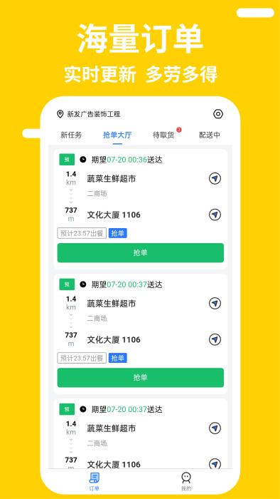 快老火骑手端app下载,快老火骑手端,外卖app,送餐app