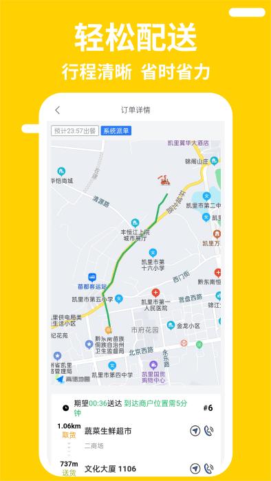 快老火骑手端app下载,快老火骑手端,外卖app,送餐app
