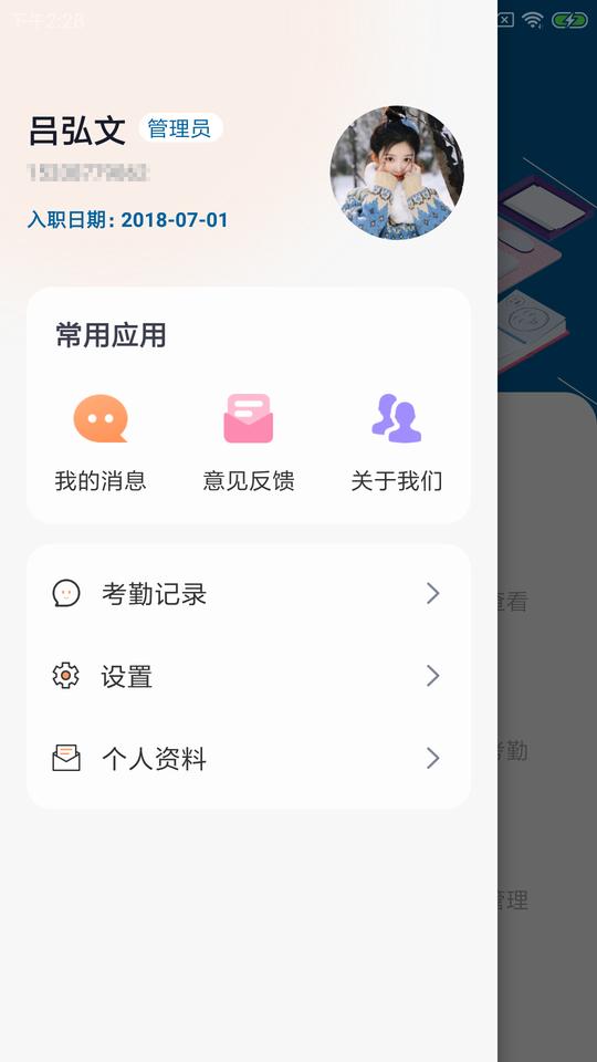 食戈佳企云最新版下载,食戈佳企云,餐饮app,管理app