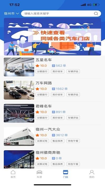 万车网路手机版下载,万车网路,二手车app,买车app