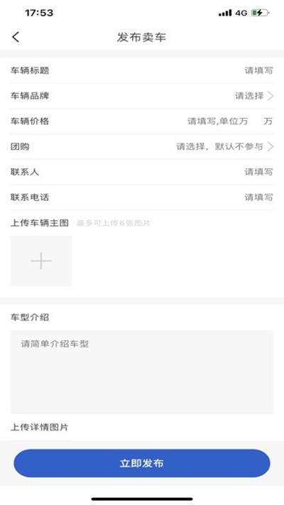 万车网路手机版下载,万车网路,二手车app,买车app
