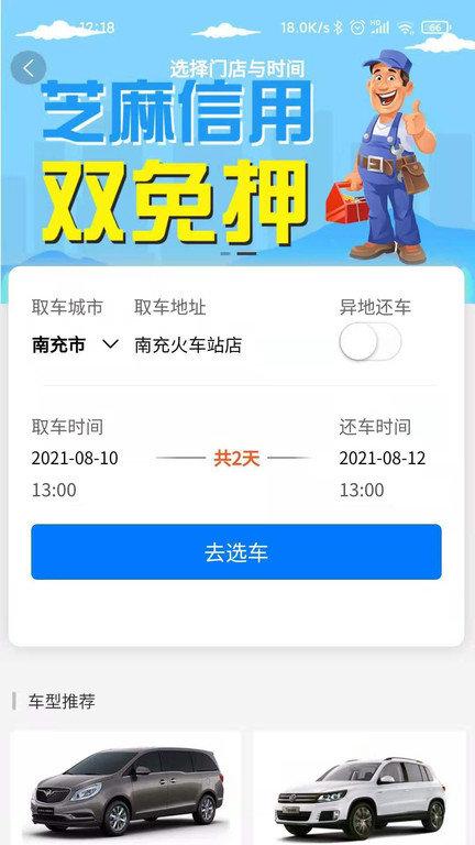 帝邦汽车手机版(改名帝邦租车)下载,帝邦汽车,汽车app