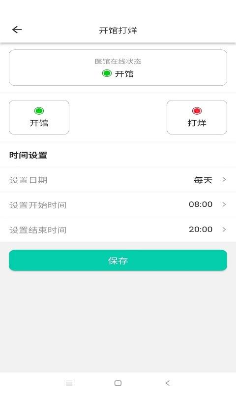 神医令医馆端app下载,神医令,管理app,医馆app