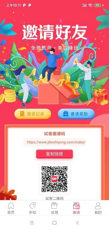 极客试用官方版下载,极客试用,生活app,购物app