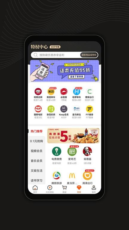 虎鱼省钱官方版app下载,虎鱼省钱,购物app,优惠app