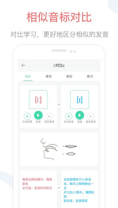 英语音标点读app下载,英语音标点读,音标app,英语app