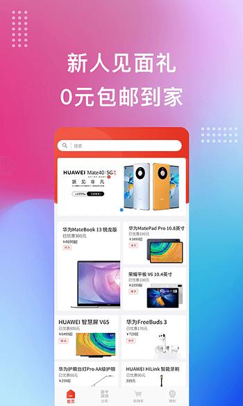 宏百纳供货通手机版下载,宏百纳供货通,购物app