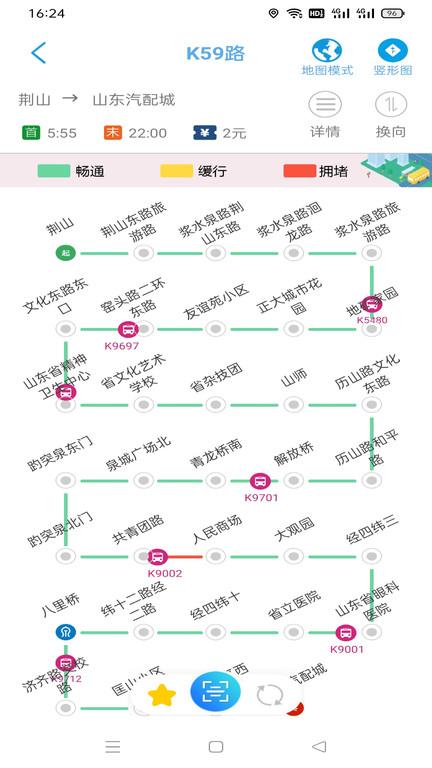 济南公交出行369最新版(改名369出行)下载,济南公交出行369,公交app