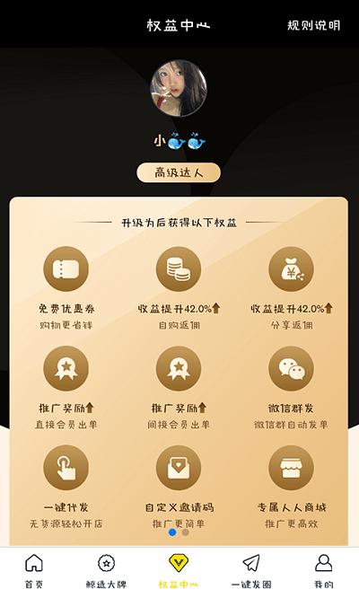 惠鲸联盟官方版下载,惠鲸联盟,网购app