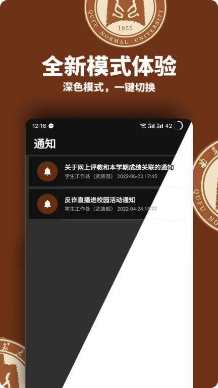 智慧曲园app官方版下载,智慧曲园,校园app,大学app