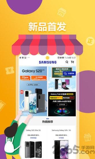 三星网上商城官方版下载,三星商城,购物app,数码app,三星app