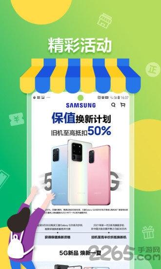 三星网上商城官方版下载,三星商城,购物app,数码app,三星app