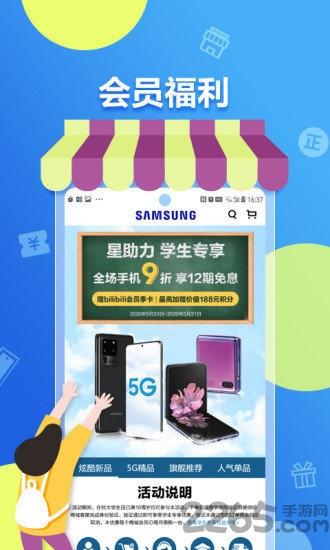 三星网上商城官方版下载,三星商城,购物app,数码app,三星app