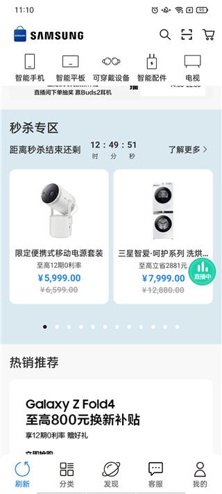 三星网上商城官方版下载,三星商城,购物app,数码app,三星app