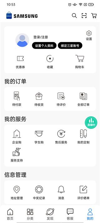 三星网上商城官方版下载,三星商城,购物app,数码app,三星app