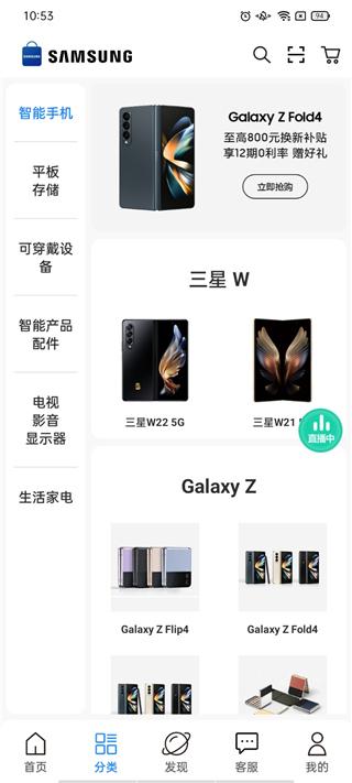 三星网上商城官方版下载,三星商城,购物app,数码app,三星app