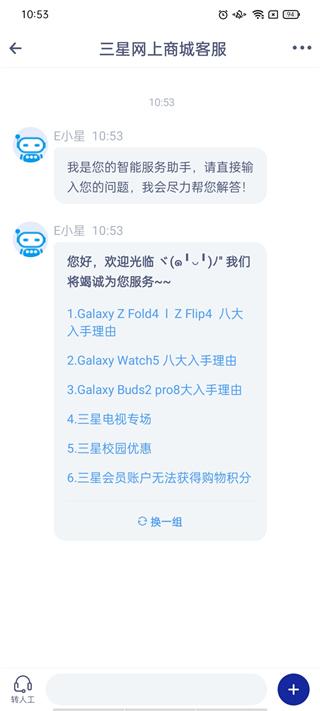 三星网上商城官方版下载,三星商城,购物app,数码app,三星app