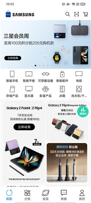 三星网上商城官方版下载,三星商城,购物app,数码app,三星app