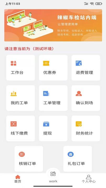 随秒车检服务端下载,随秒车检,车检app,汽车服务app