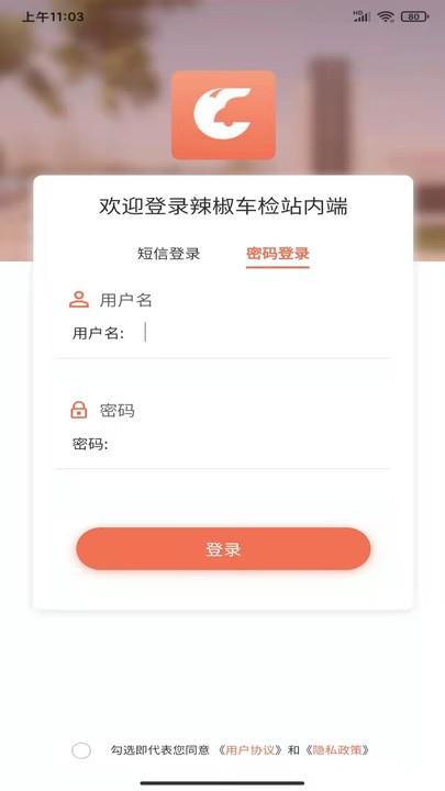 随秒车检服务端下载,随秒车检,车检app,汽车服务app