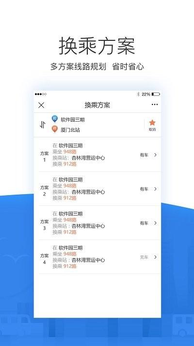 掌尚公交最新版下载,掌尚公交,公交app,服务app