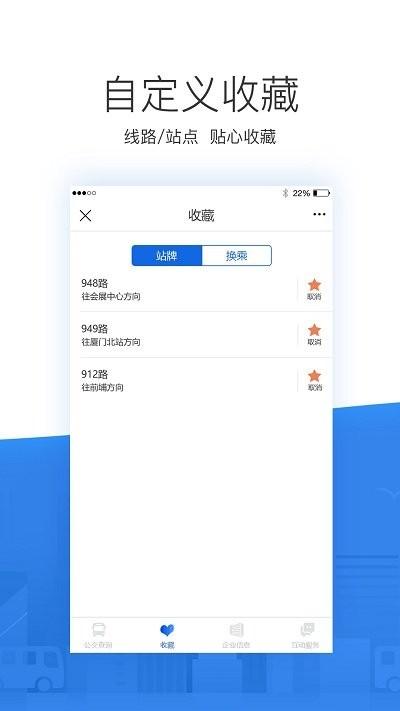 掌尚公交最新版下载,掌尚公交,公交app,服务app